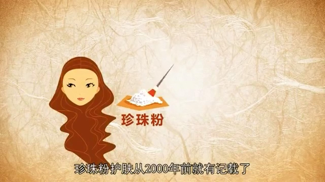 珍珠粉的好处