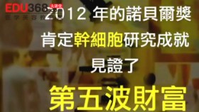 干细胞革命
