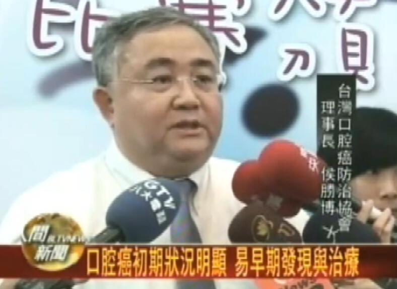 口腔癌初期状况明显-易早期发现与治疗